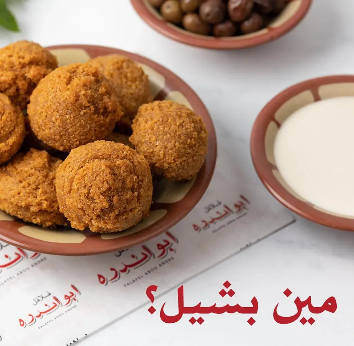 Falafel Abou André Jbeil